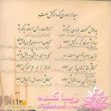 *.*.*.*دهه شصتی ها*.*.*.*